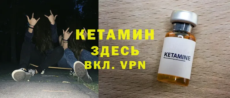 Кетамин VHQ  Нефтекамск 