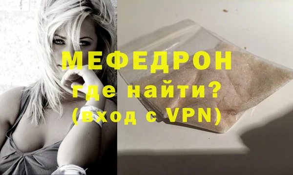 мефедрон VHQ Белокуриха