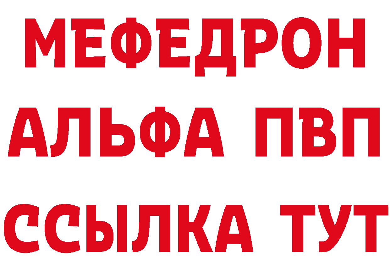 Alpha PVP СК КРИС как войти сайты даркнета МЕГА Нефтекамск