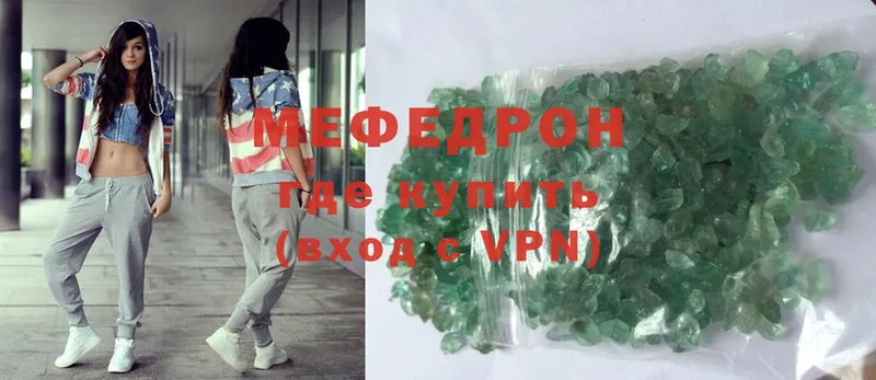 МЕФ mephedrone  Нефтекамск 